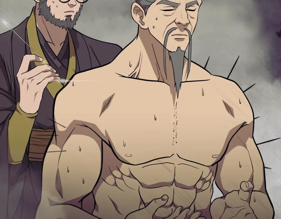 《千年方士》第2话 秘密 第187页