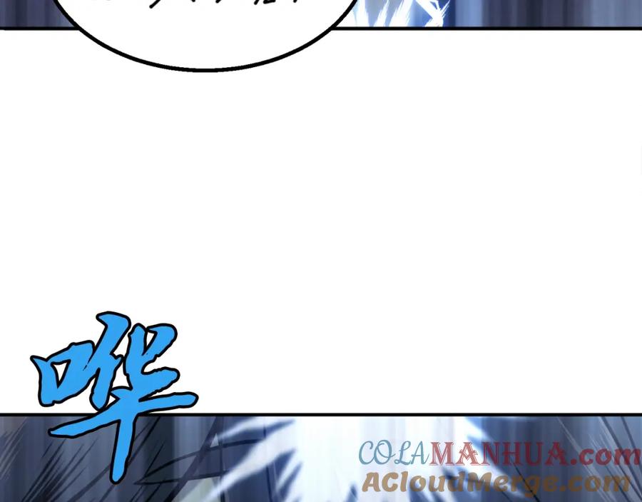 《千年方士》第2话 秘密 第109页