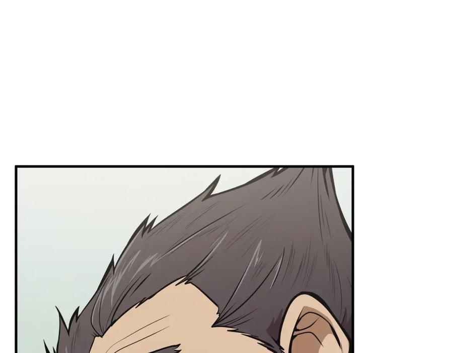 《千年方士》第2话 秘密 第18页