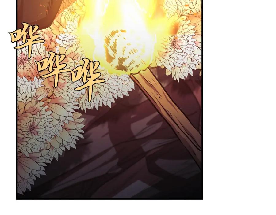 《千年方士》第2话 秘密 第211页