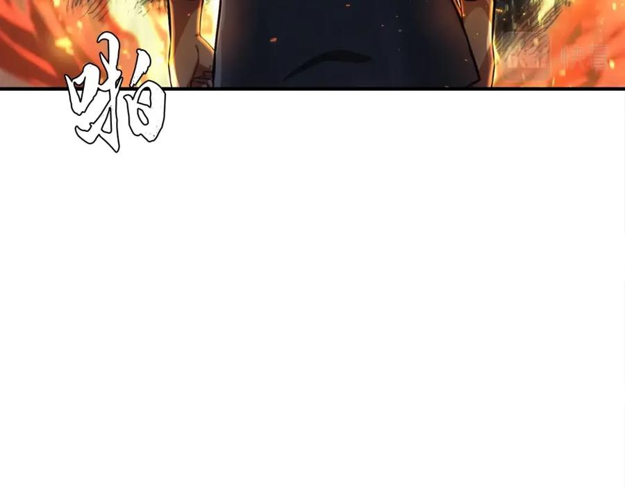 《千年方士》第2话 秘密 第216页