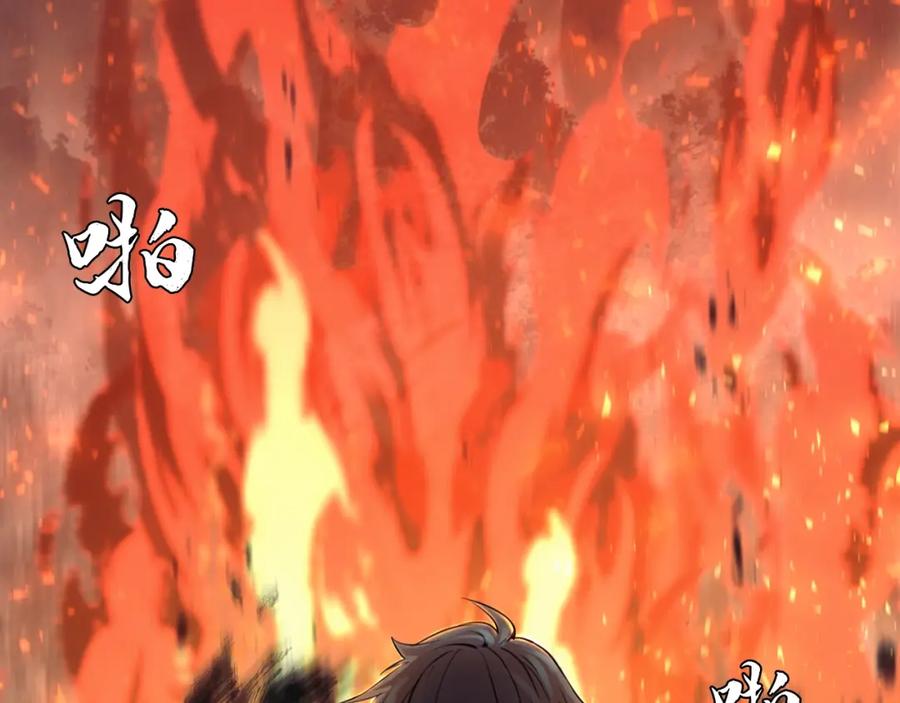 《千年方士》第2话 秘密 第214页