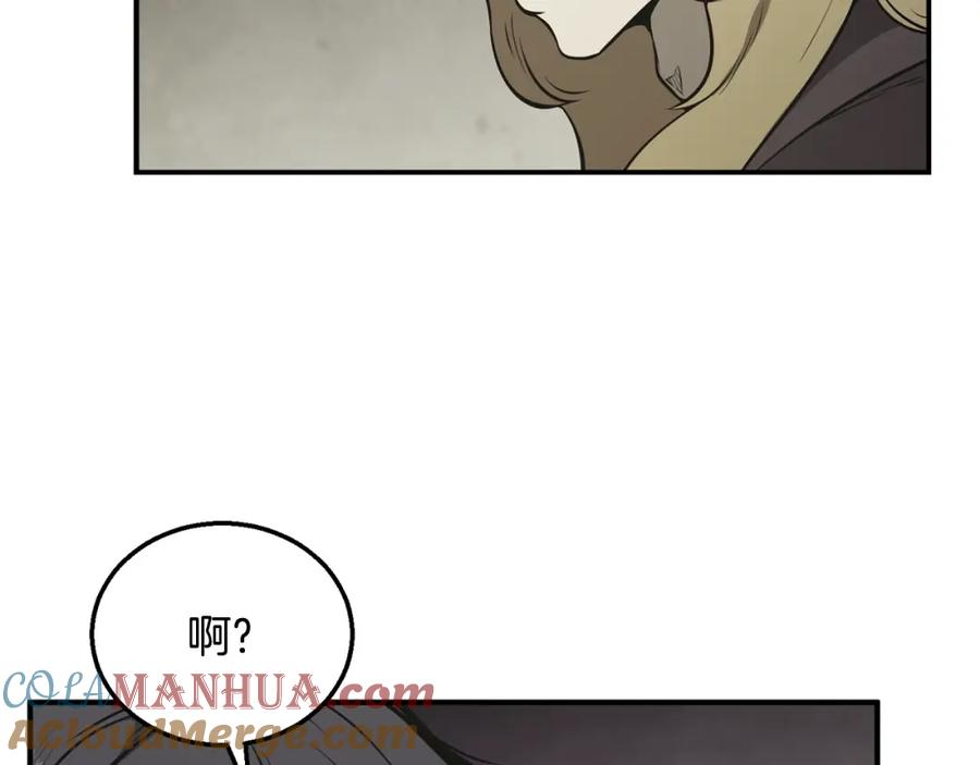 《千年方士》第2话 秘密 第101页