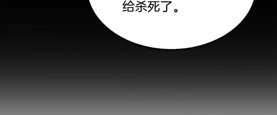 《千年方士》第2话 秘密 第158页