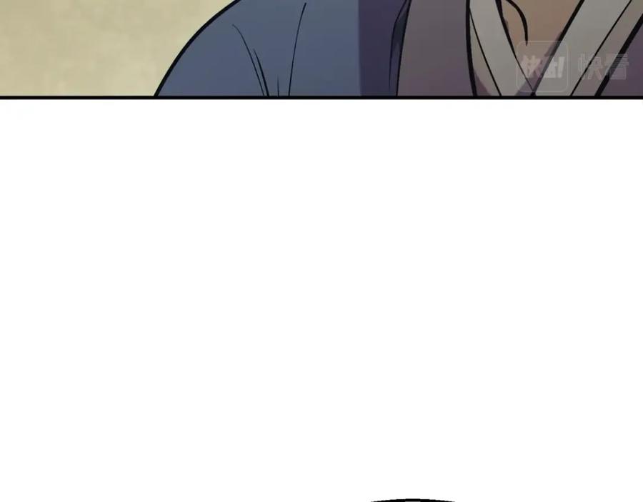《千年方士》第2话 秘密 第200页