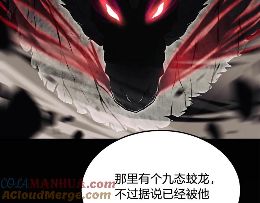 《千年方士》第2话 秘密 第157页