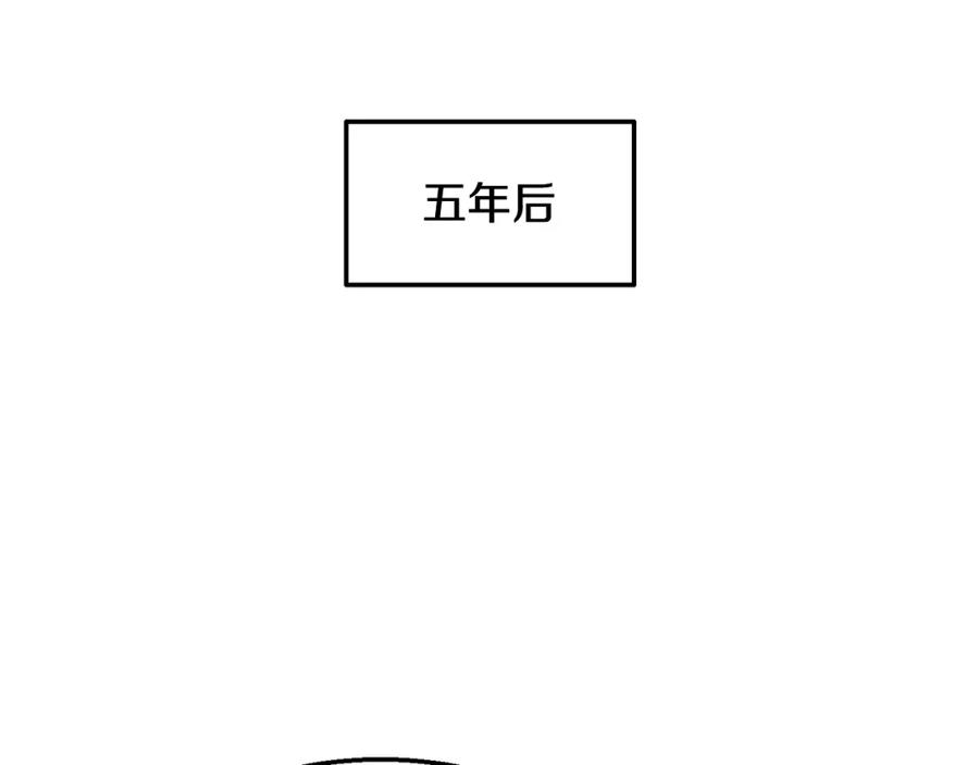 《千年方士》第2话 秘密 第120页