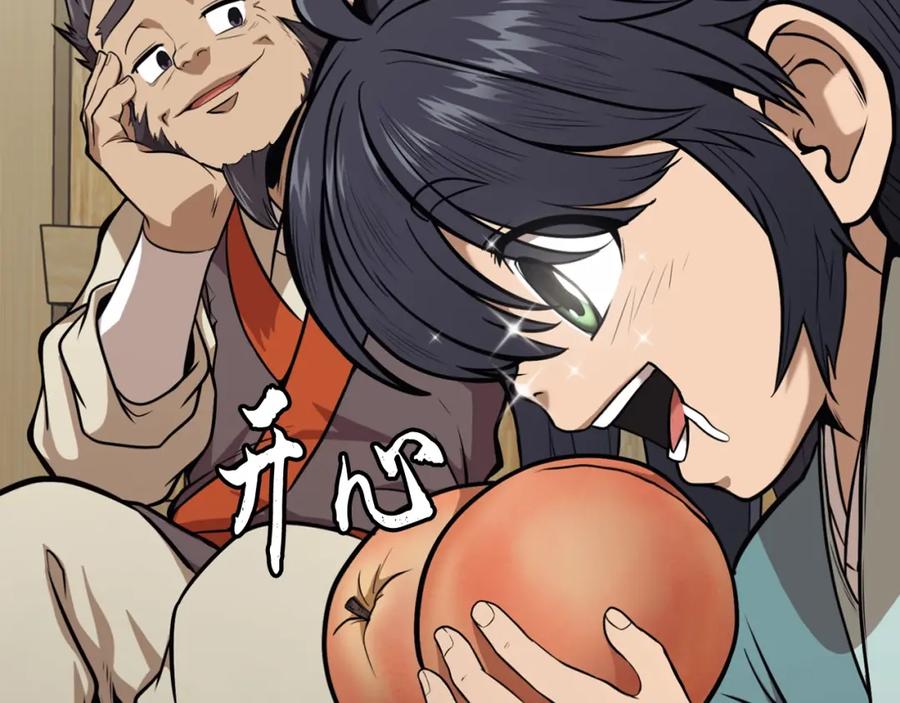 《千年方士》第2话 秘密 第34页