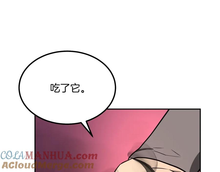 《千年方士》第29话 突飞猛进 第180页