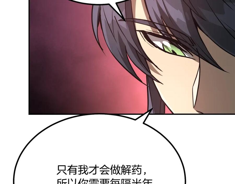 《千年方士》第29话 突飞猛进 第186页