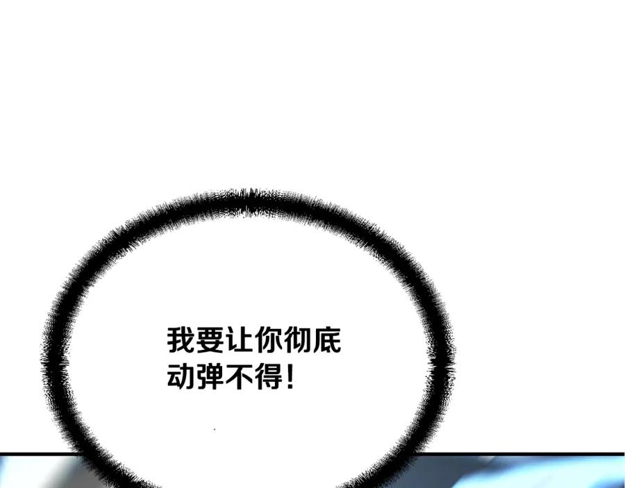 《千年方士》第29话 突飞猛进 第129页