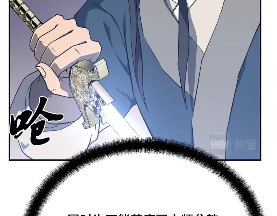《千年方士》第29话 突飞猛进 第39页
