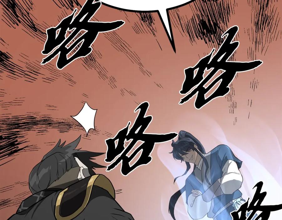 《千年方士》第29话 突飞猛进 第174页