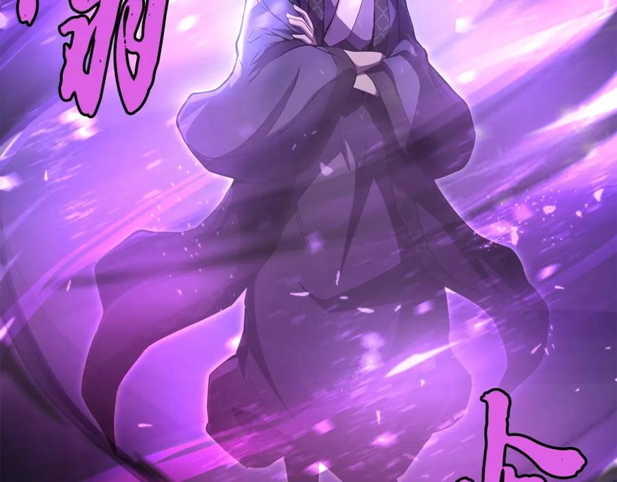《千年方士》第29话 突飞猛进 第69页