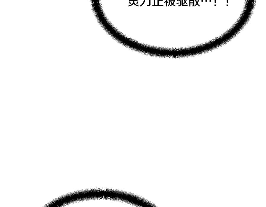 《千年方士》第29话 突飞猛进 第202页