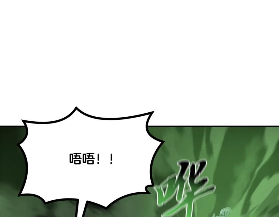 《千年方士》第29话 突飞猛进 第210页