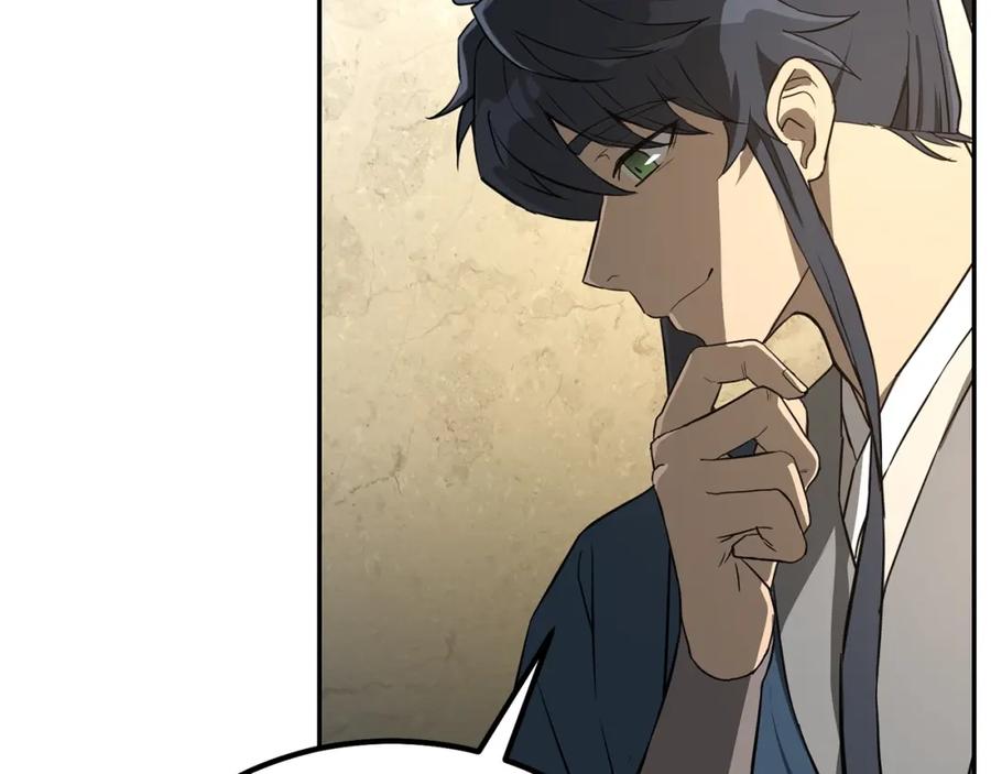 《千年方士》第29话 突飞猛进 第167页