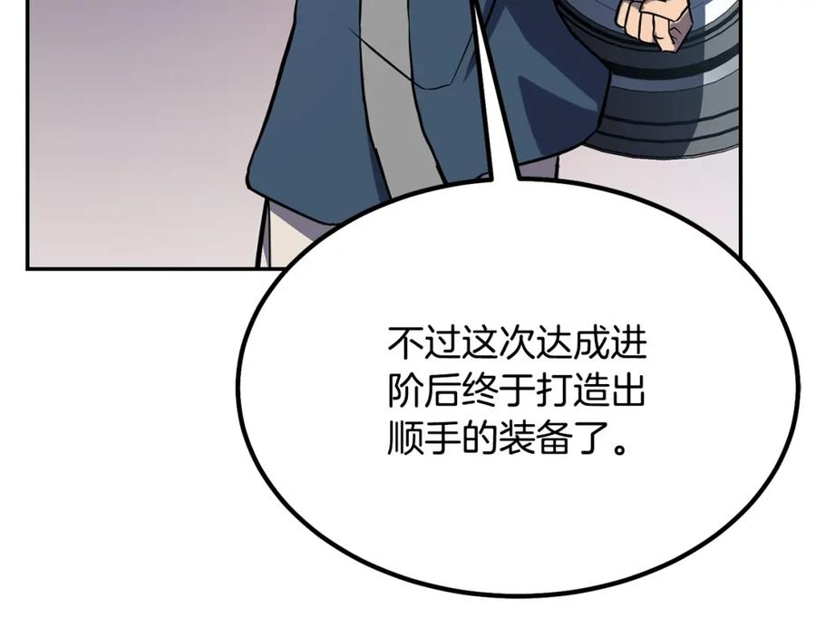 《千年方士》第29话 突飞猛进 第35页