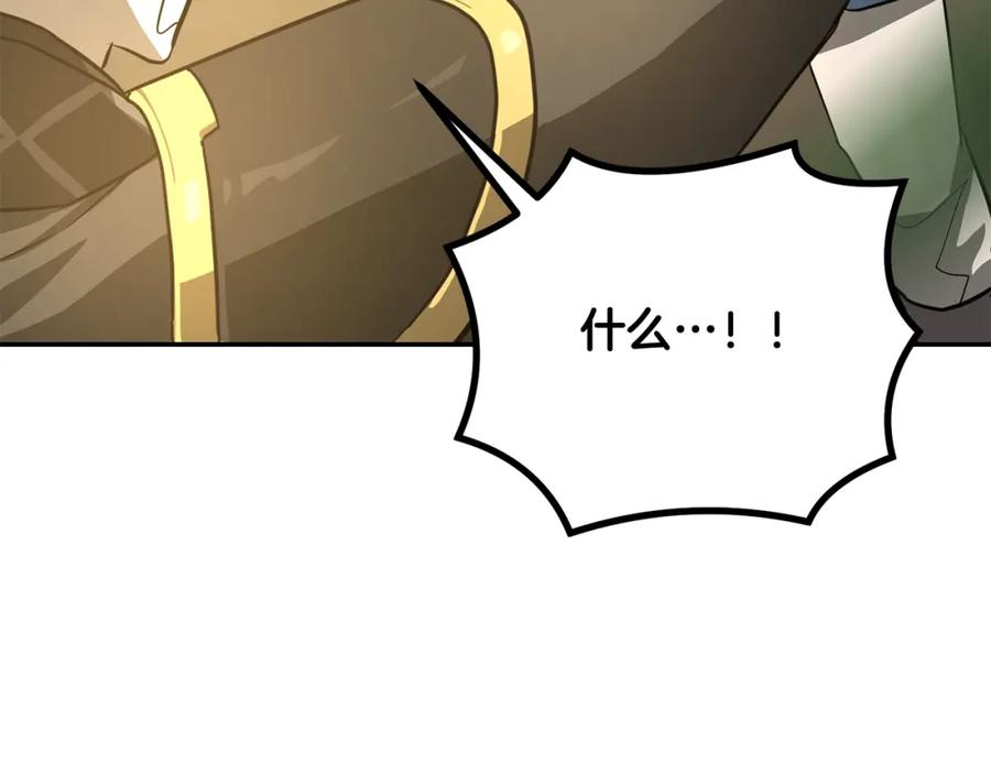 《千年方士》第29话 突飞猛进 第230页