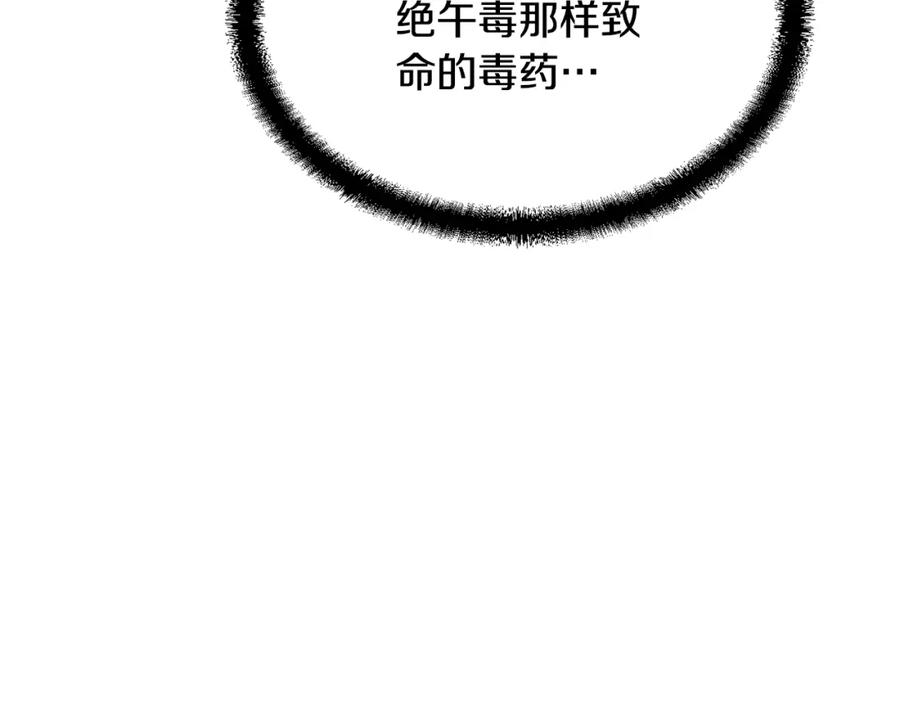 《千年方士》第29话 突飞猛进 第198页