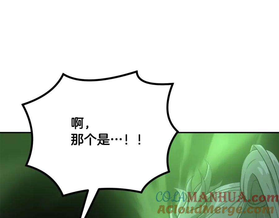 《千年方士》第29话 突飞猛进 第208页