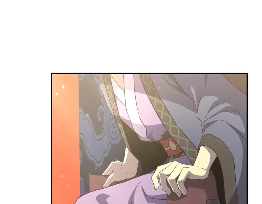 《千年方士》第29话 突飞猛进 第21页
