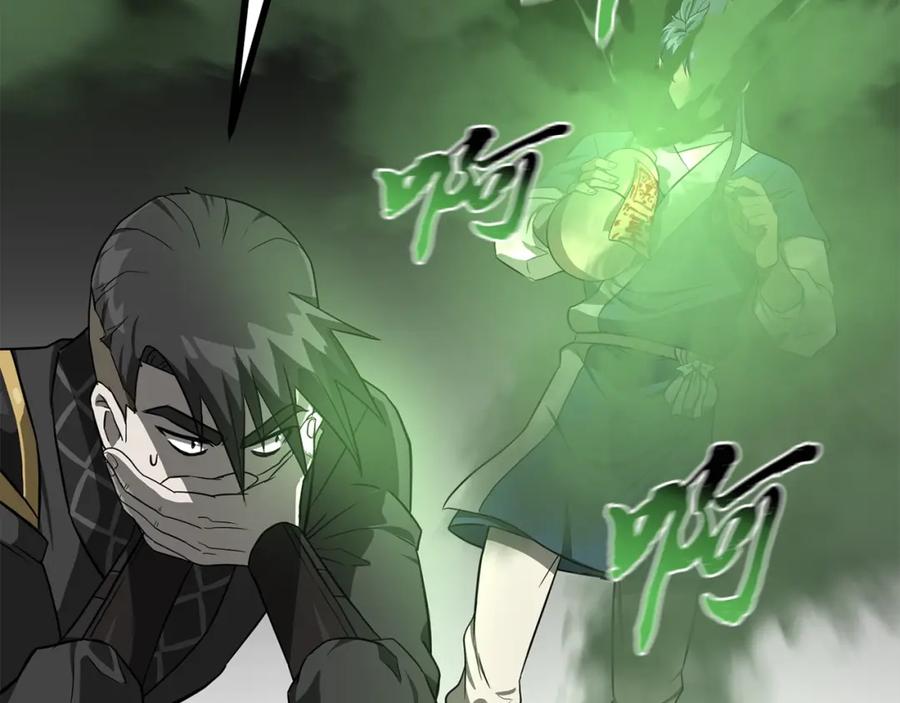 《千年方士》第29话 突飞猛进 第211页