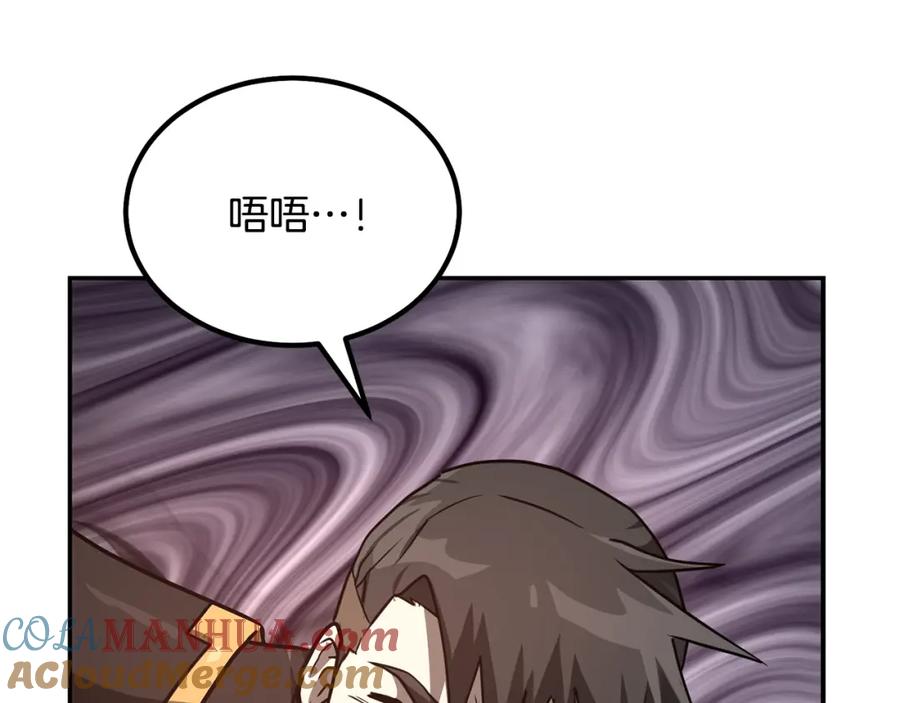 《千年方士》第29话 突飞猛进 第200页
