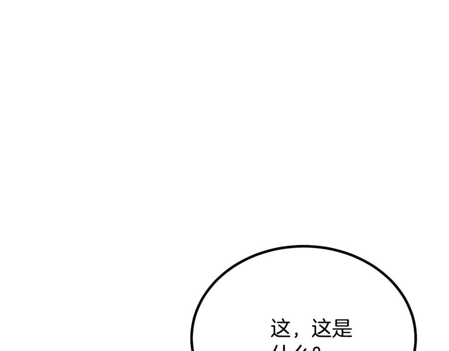 《千年方士》第29话 突飞猛进 第182页