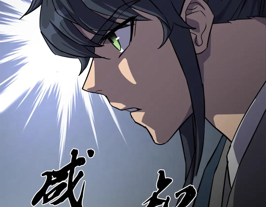 《千年方士》第29话 突飞猛进 第42页