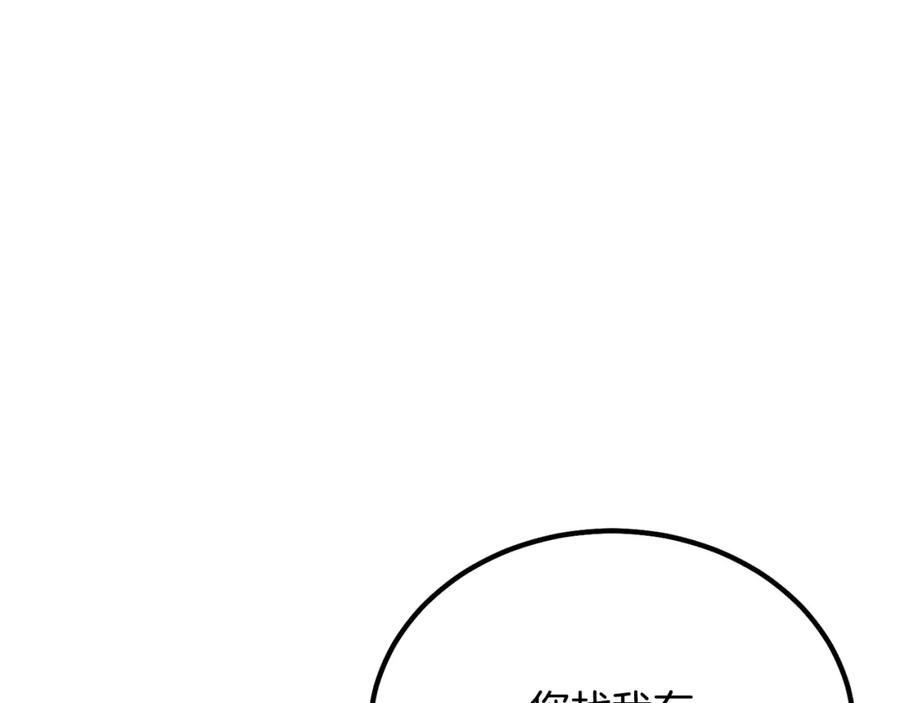 《千年方士》第29话 突飞猛进 第46页