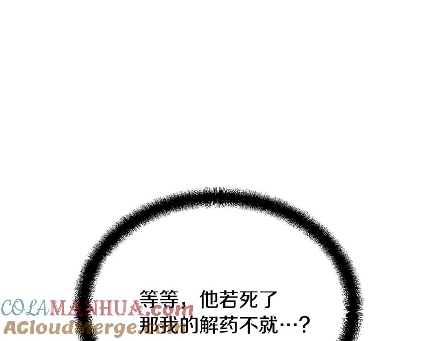 《千年方士》第29话 突飞猛进 第220页