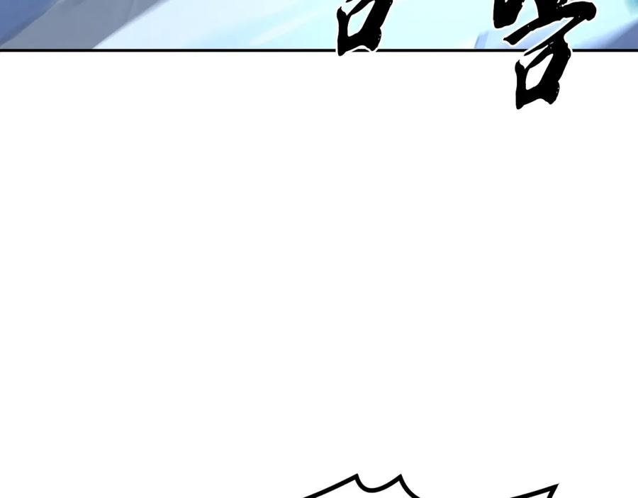 《千年方士》第29话 突飞猛进 第138页