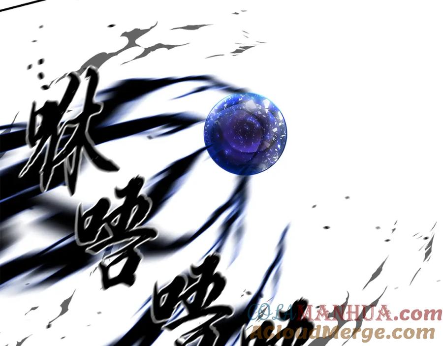《千年方士》第29话 突飞猛进 第88页