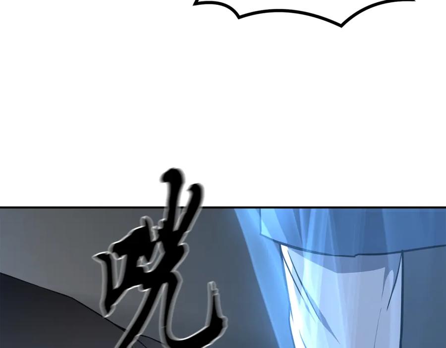 《千年方士》第29话 突飞猛进 第158页