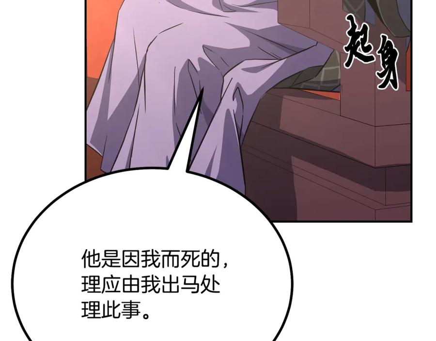 《千年方士》第29话 突飞猛进 第22页
