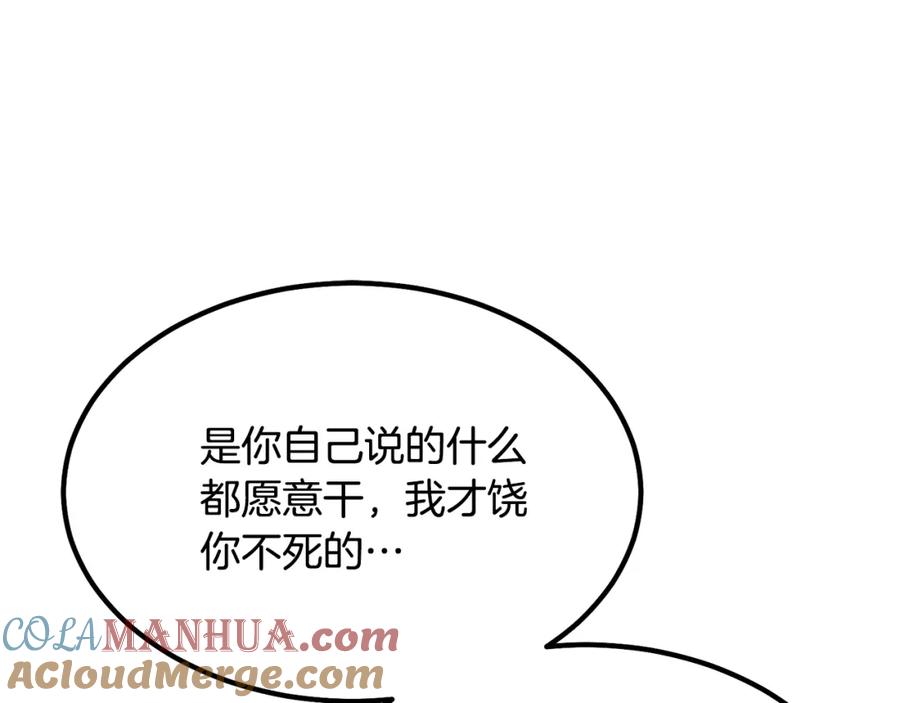 《千年方士》第29话 突飞猛进 第188页