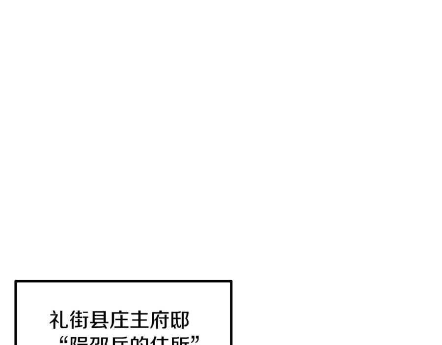 《千年方士》第29话 突飞猛进 第30页