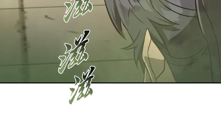 《千年方士》第29话 突飞猛进 第226页