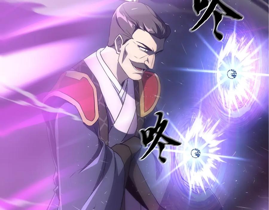 《千年方士》第29话 突飞猛进 第83页