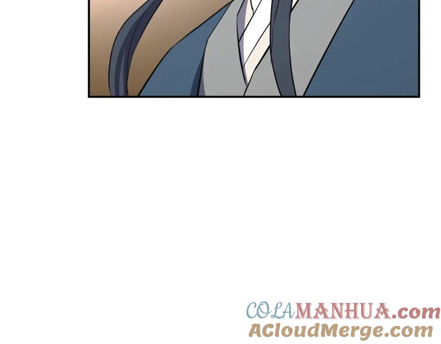 《千年方士》第29话 突飞猛进 第56页
