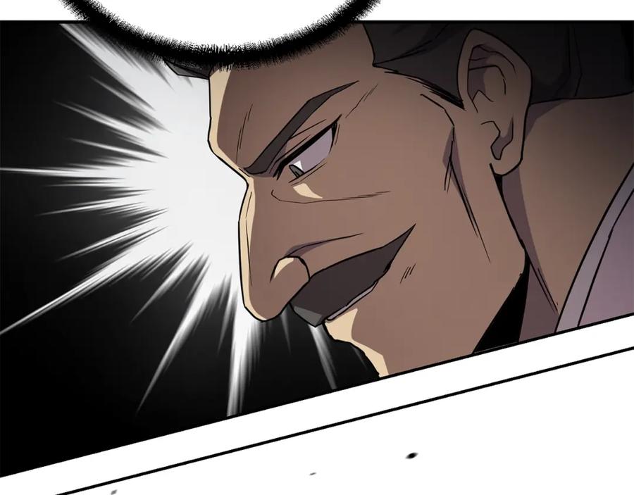 《千年方士》第29话 突飞猛进 第87页