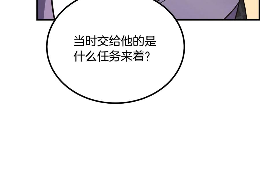 《千年方士》第29话 突飞猛进 第9页