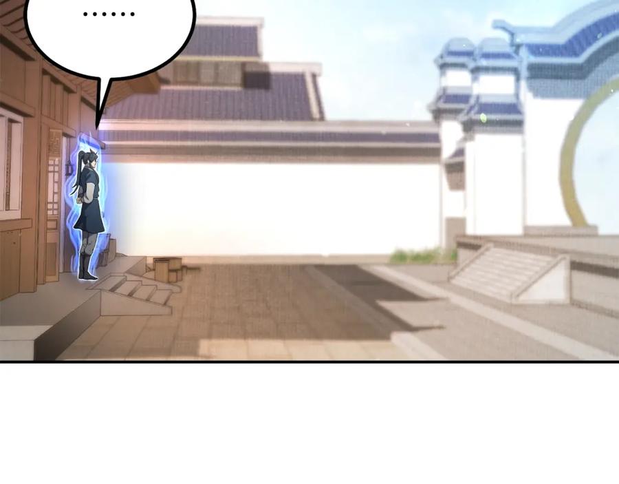 《千年方士》第29话 突飞猛进 第62页