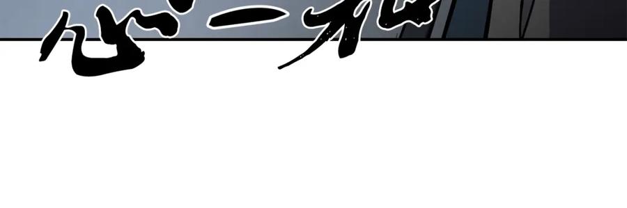 《千年方士》第29话 突飞猛进 第43页
