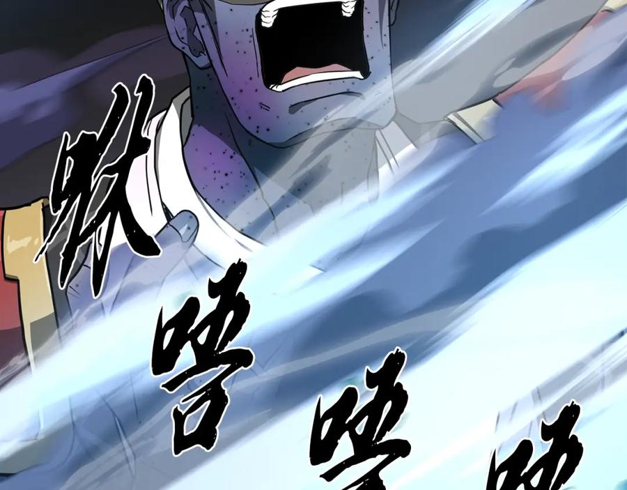 《千年方士》第29话 突飞猛进 第137页