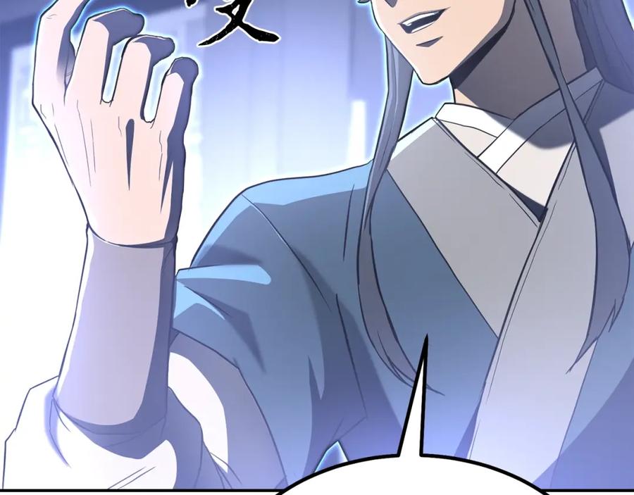 《千年方士》第29话 突飞猛进 第78页