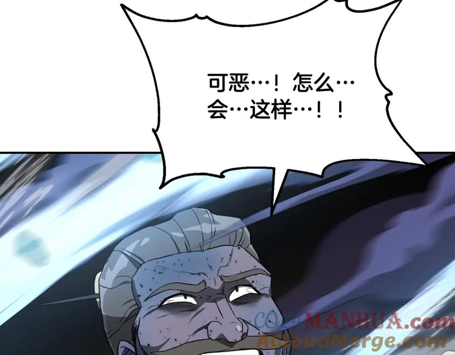 《千年方士》第29话 突飞猛进 第136页