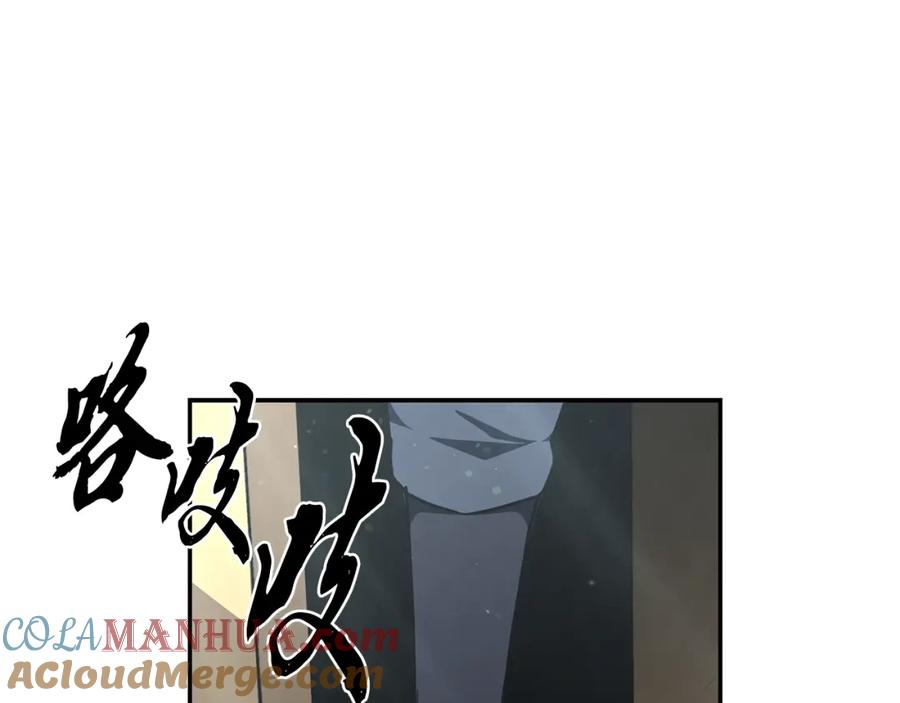《千年方士》第29话 突飞猛进 第44页