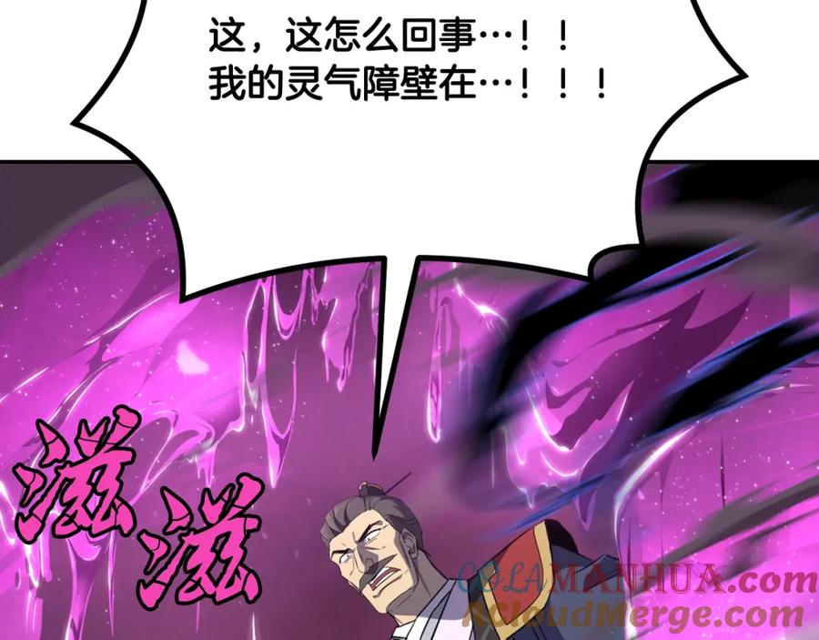 《千年方士》第29话 突飞猛进 第100页